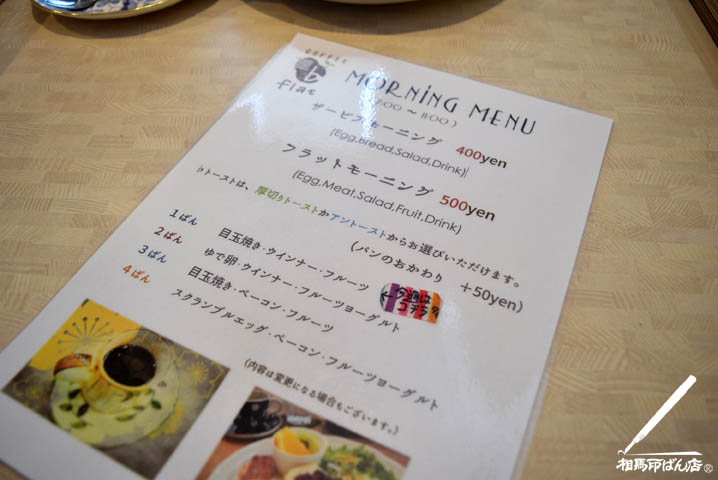 宮崎市のカフェでモーニング