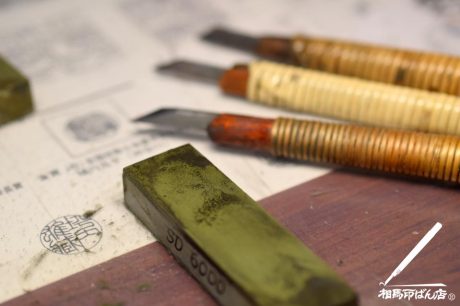 仕上げ刀の研ぎ直し