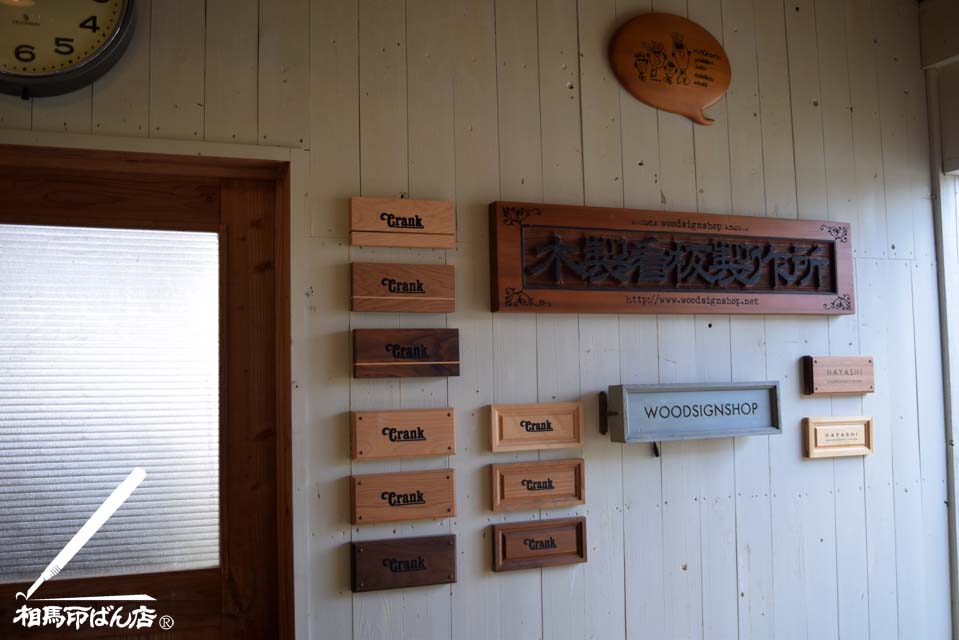 熊本県荒尾市にあるお洒落な看板を作る職人