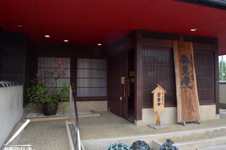 金沢市魚匠庵で美味しいランチ