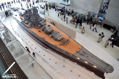 広島県呉市 大和ミュージアム