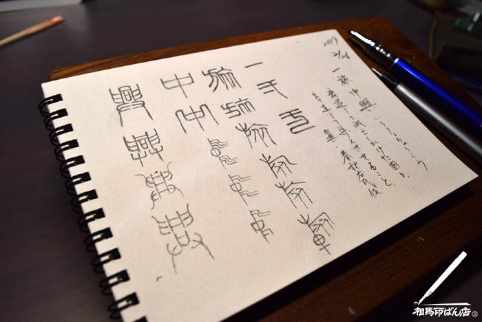 宮崎県の篆刻、落款印の作製
