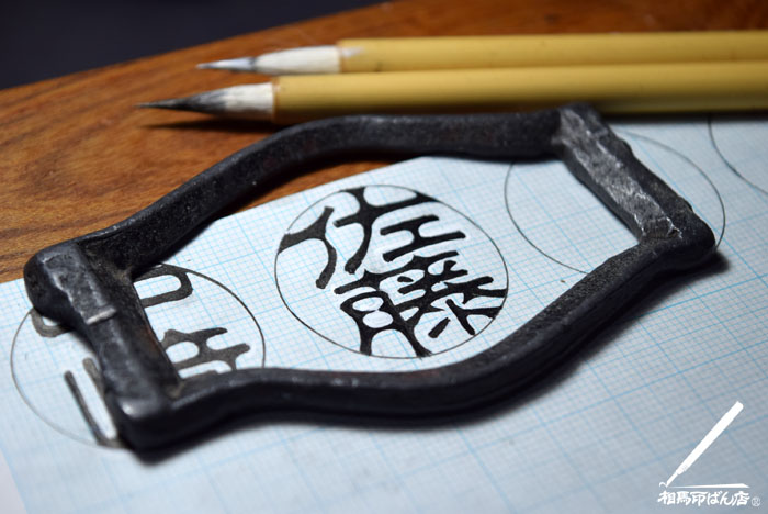 宮崎の印鑑（実印、認印、銀行印）を手書きの文字で作製。
古印体で佐藤と書いてます。